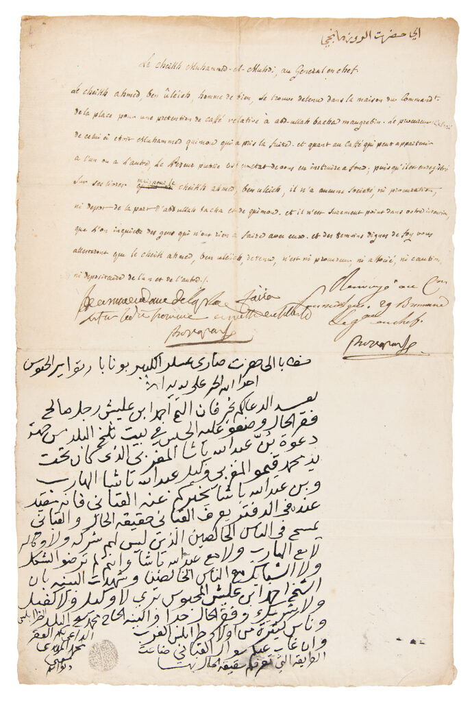 Twice-signed executive order by Napoleon Bonaparte, acceding to the release of a prisoner in Cairo.