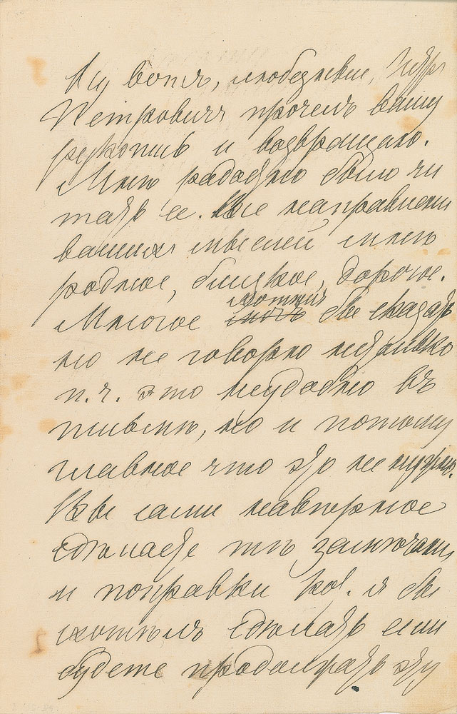 Tolstoy's letter, written in his sweeping handwriting.