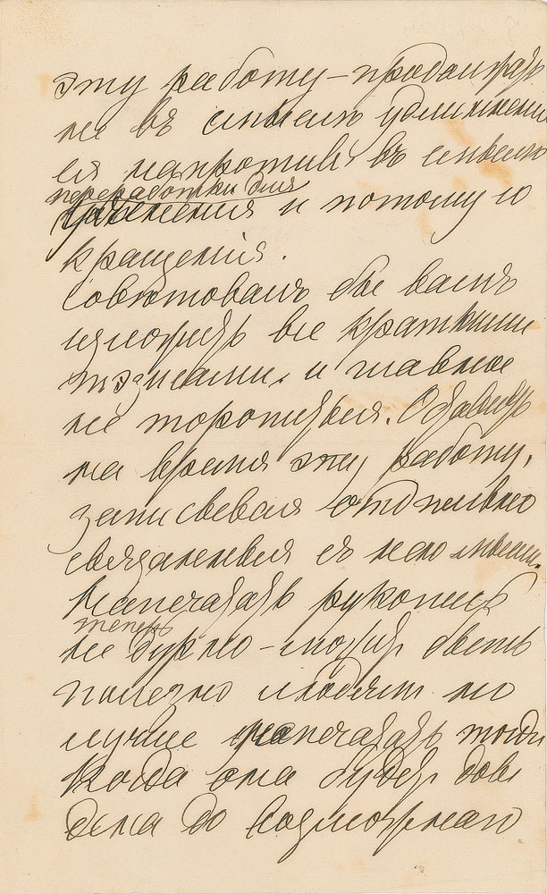 The year this letter was written, Tolstoy published a set of four short stories.